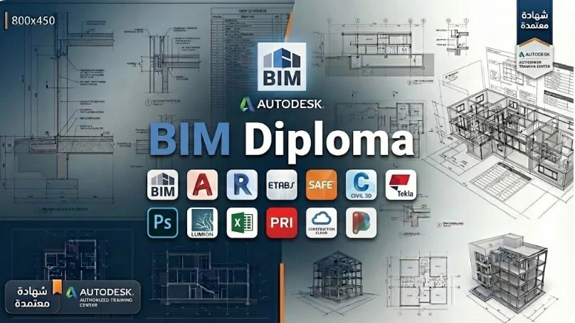 BIM Diploma