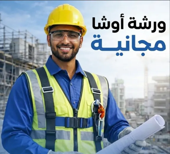 OSHA Webinar
